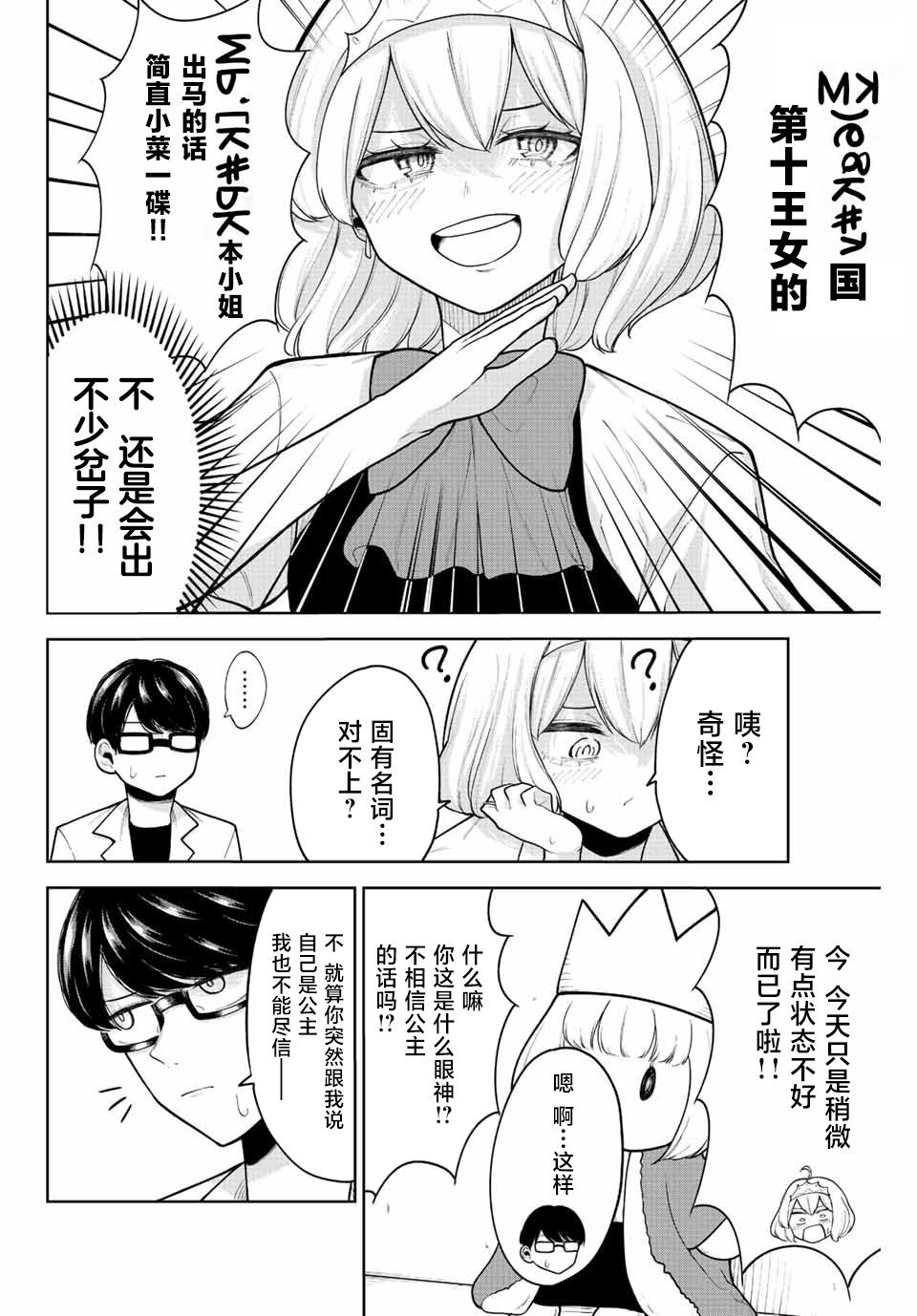 第18话