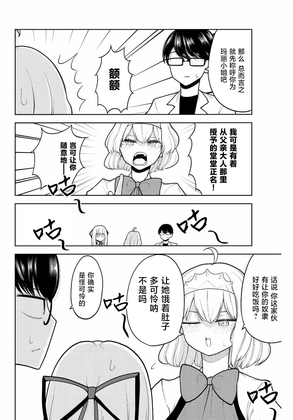 第18话