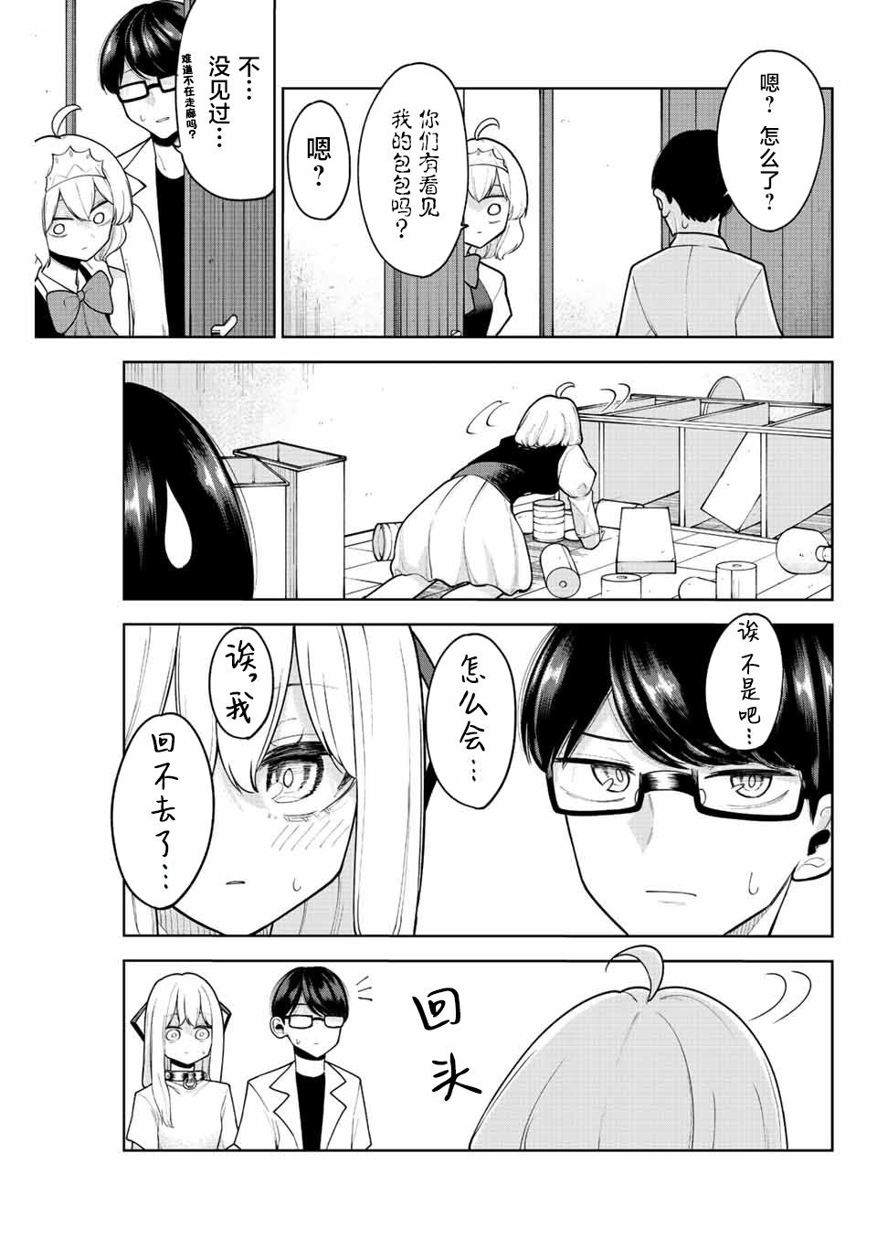 第18话