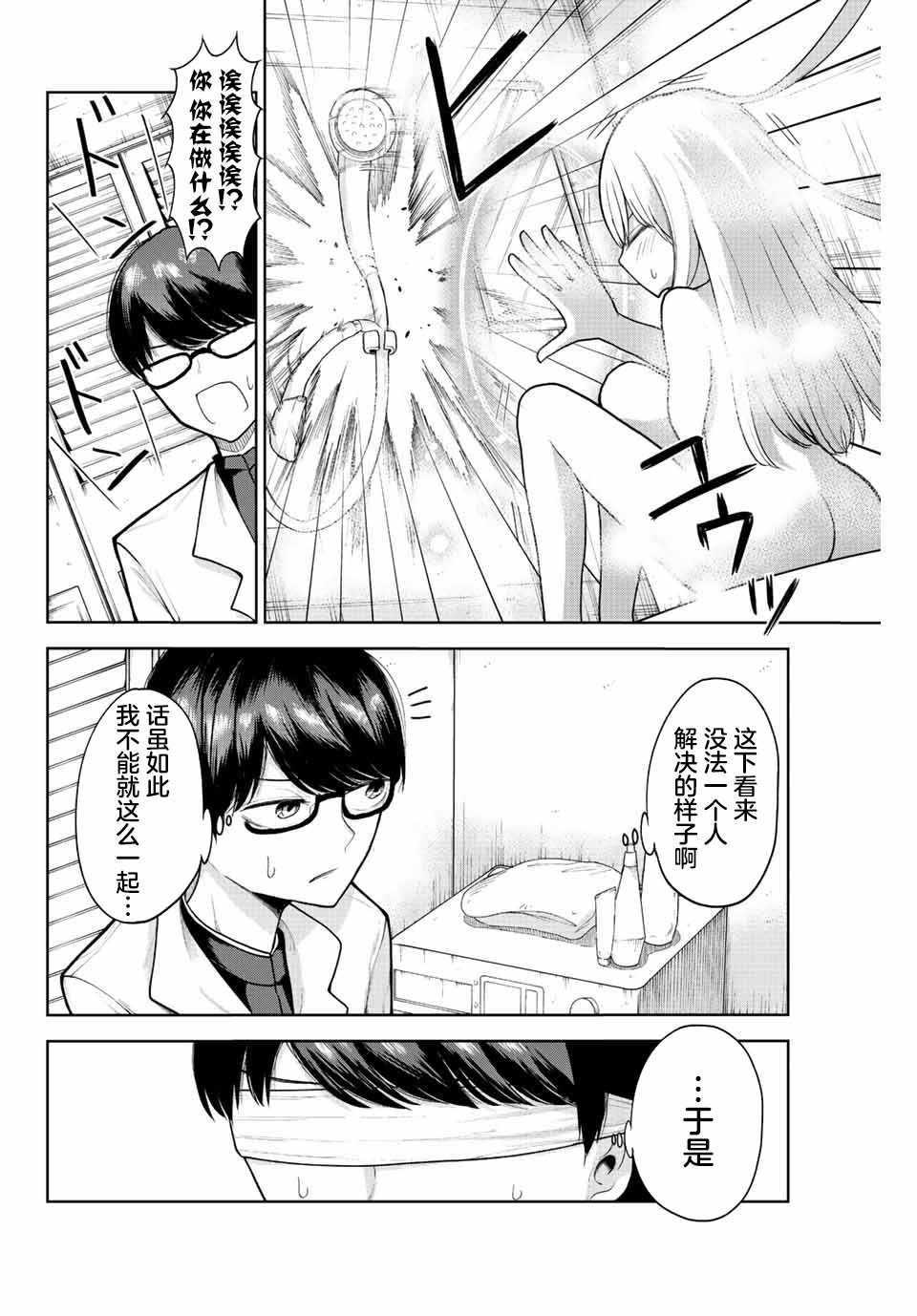 第2话
