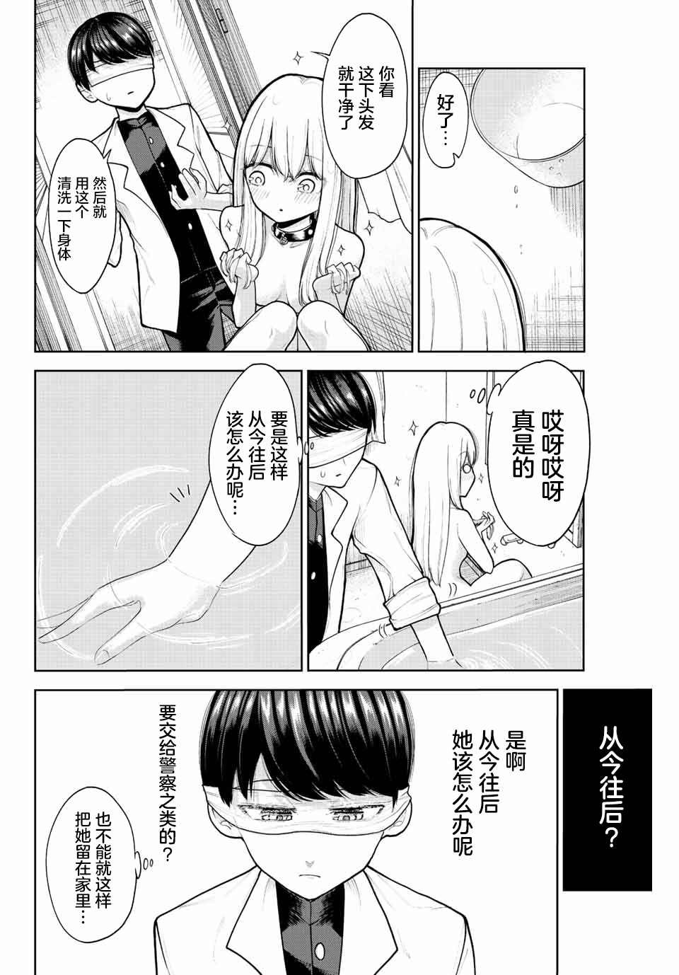 第2话