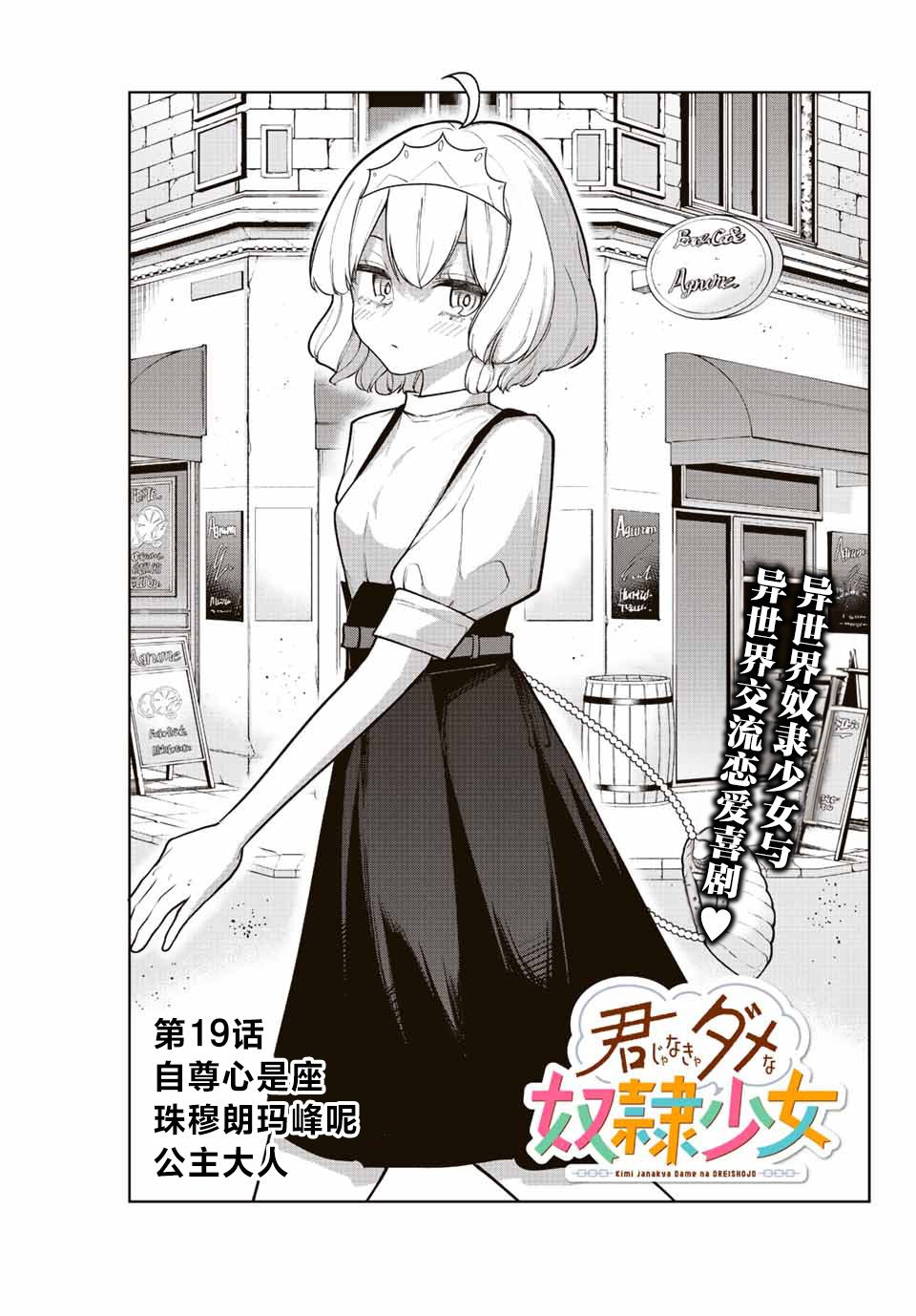 第19话