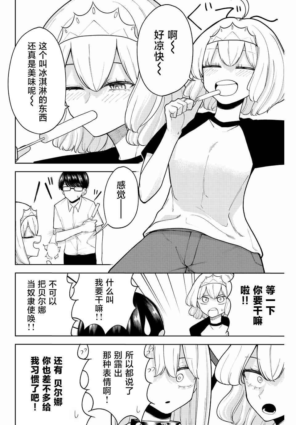 第19话
