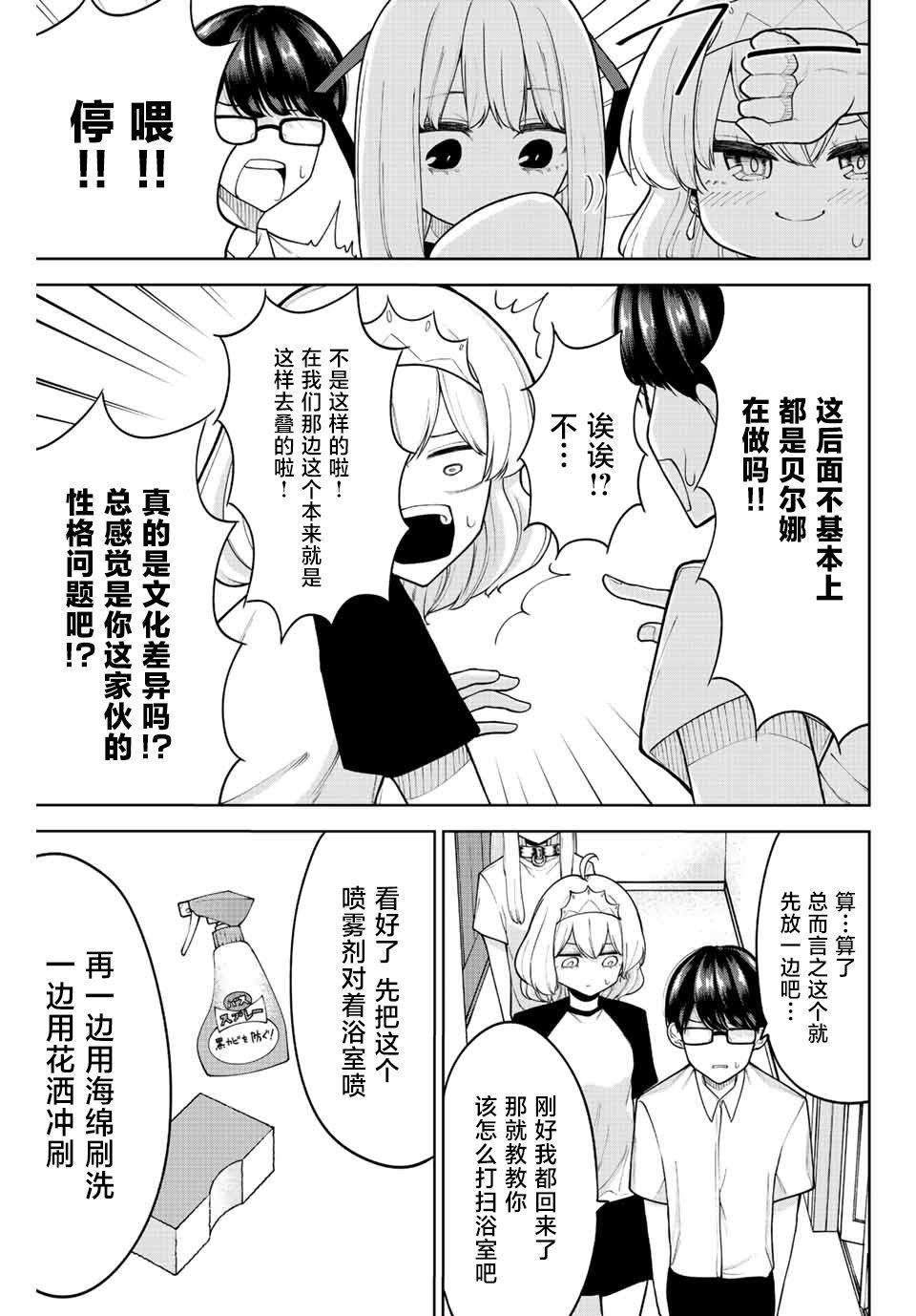 第19话