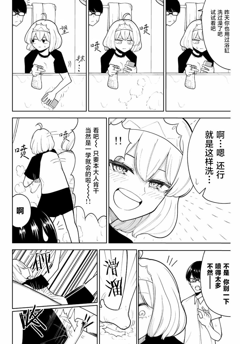 第19话