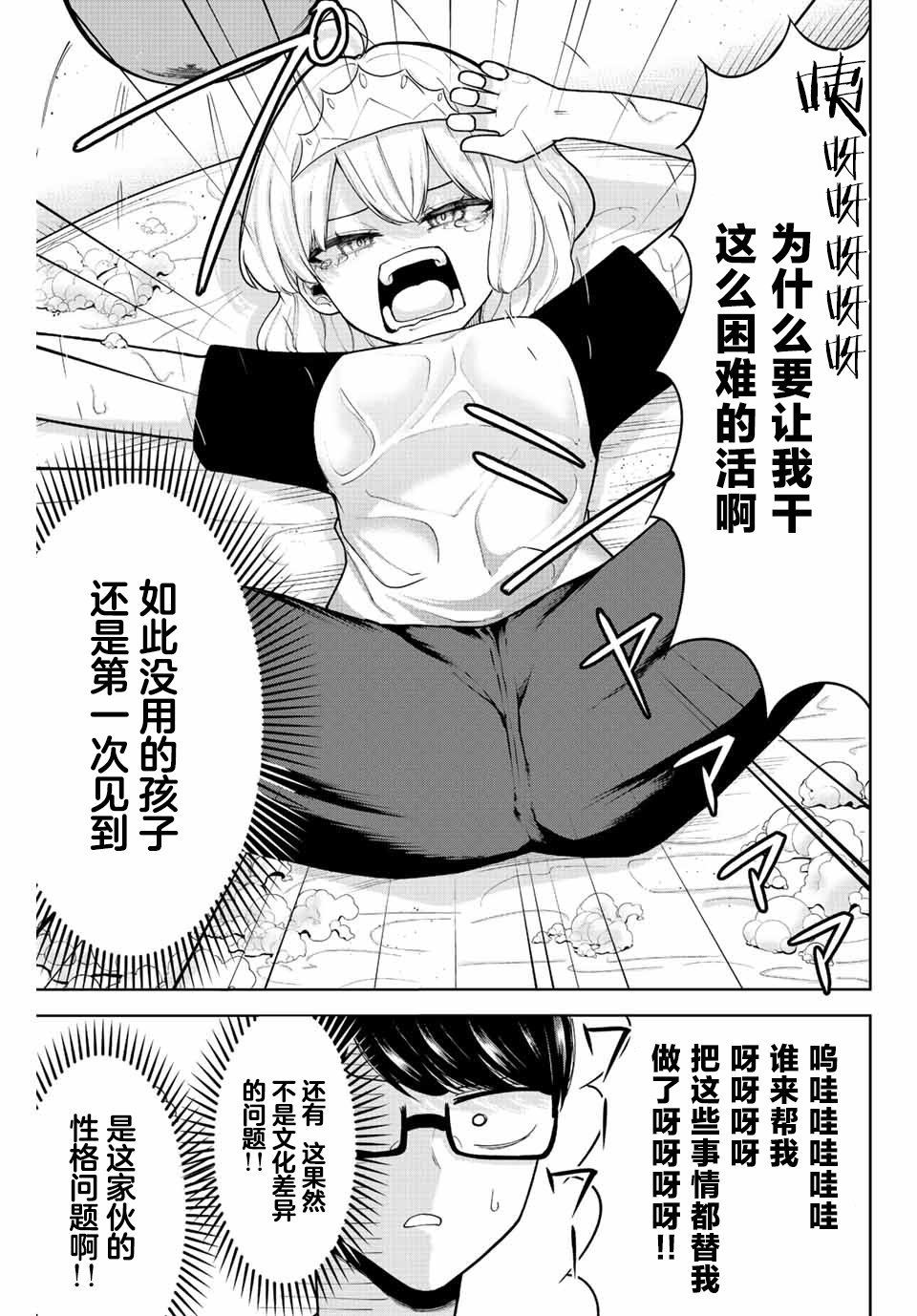 第19话