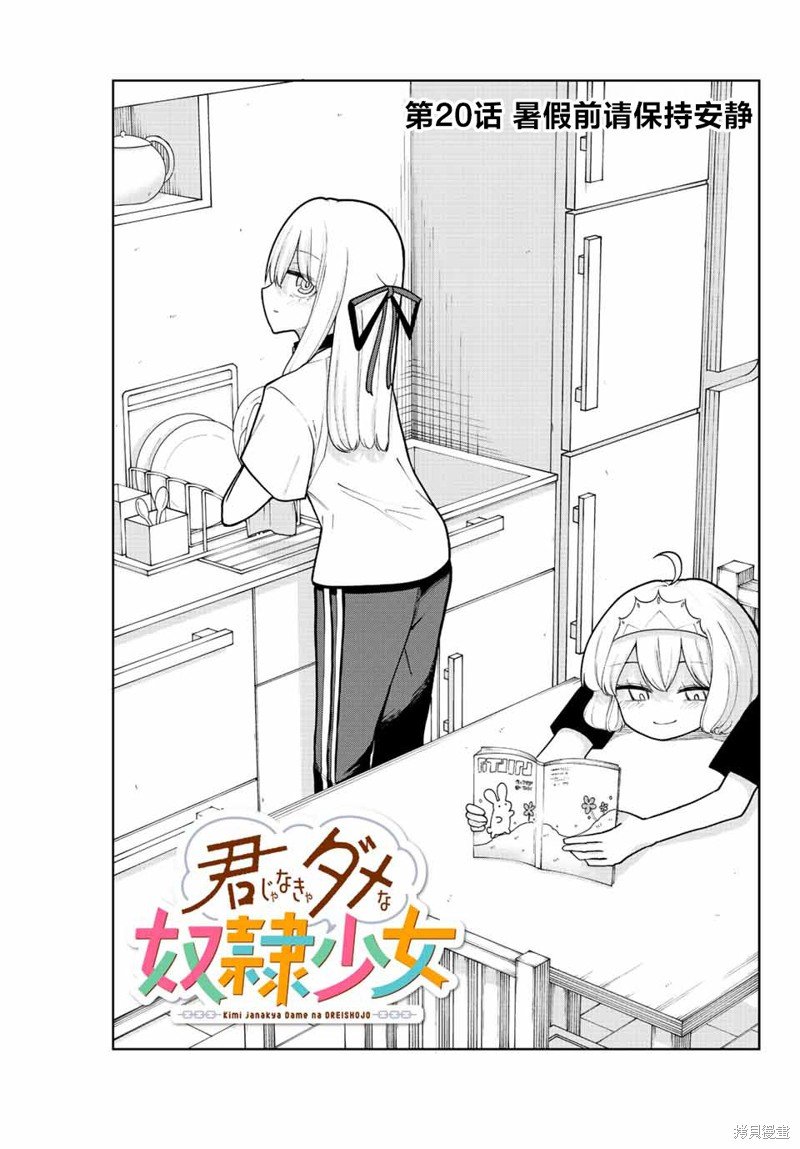 第20话