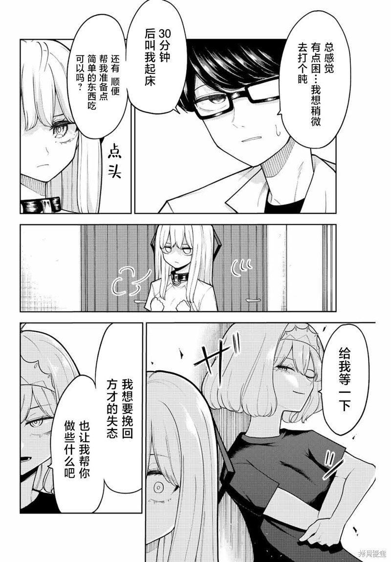 第20话