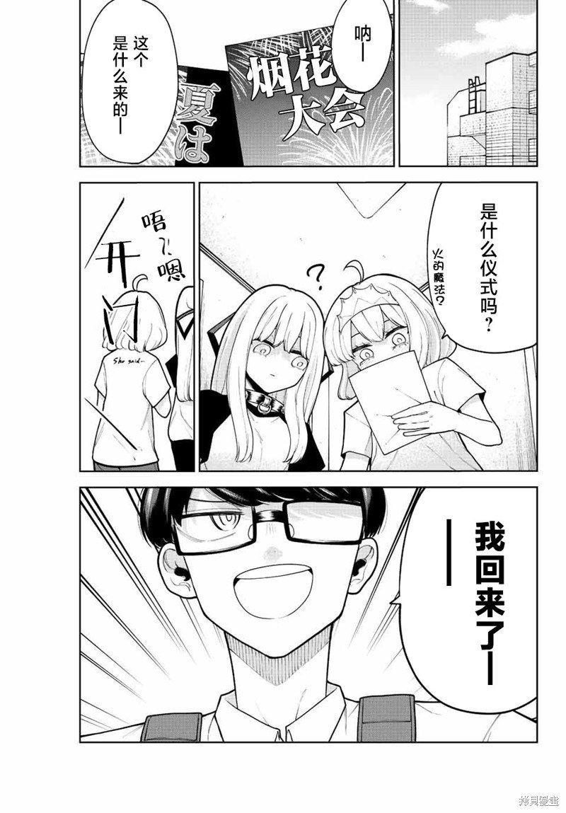 第20话