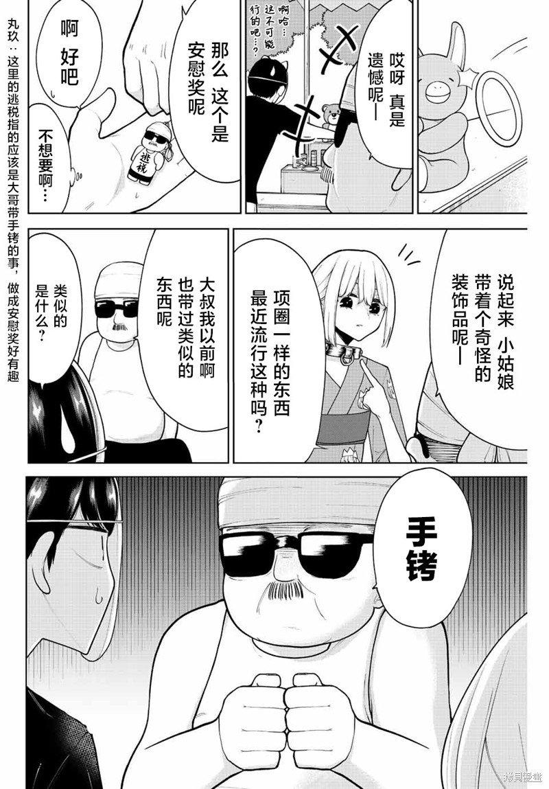 第21话