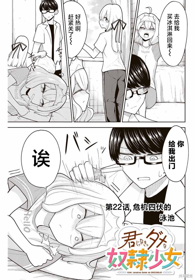 第22话