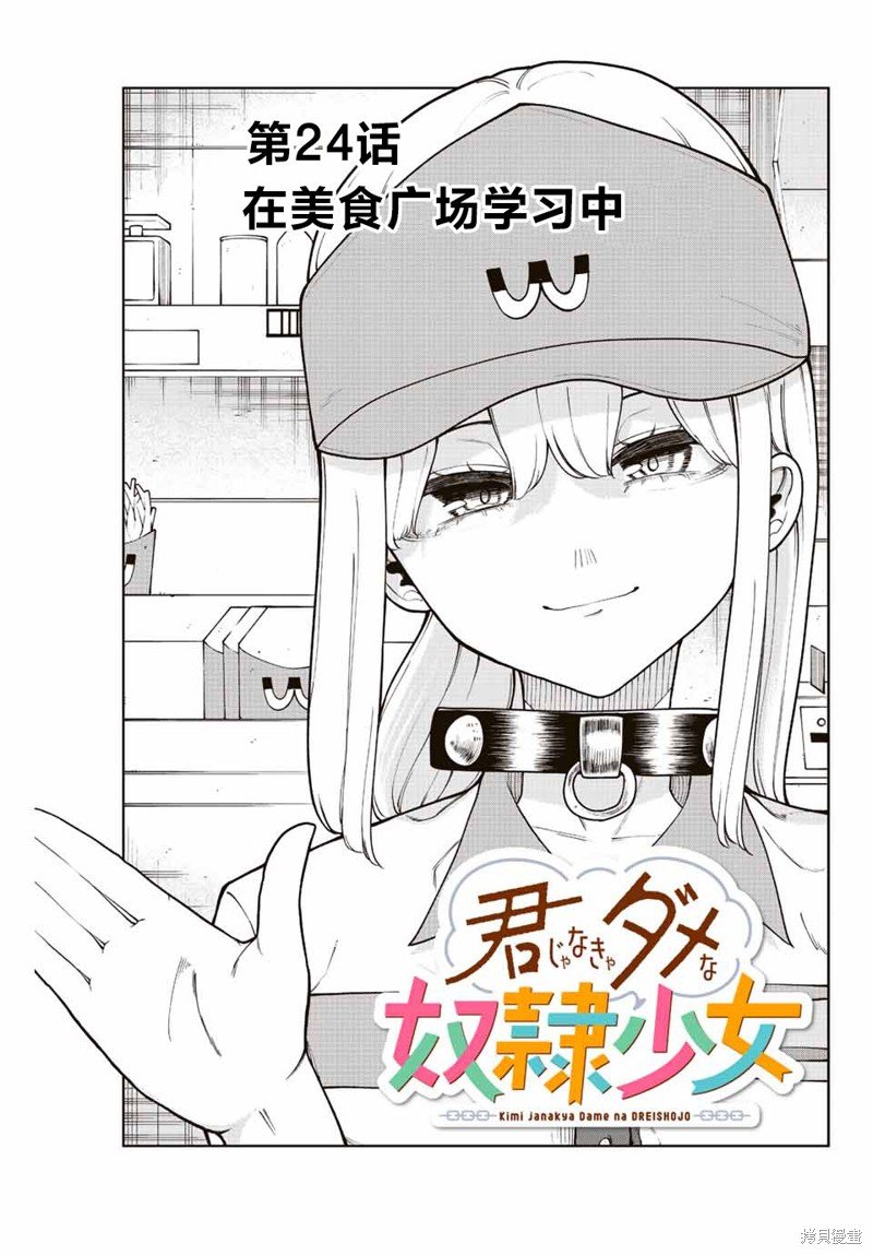 第24话