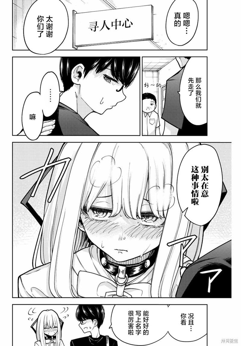 第24话