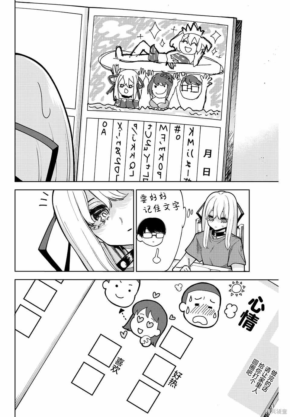 第25话