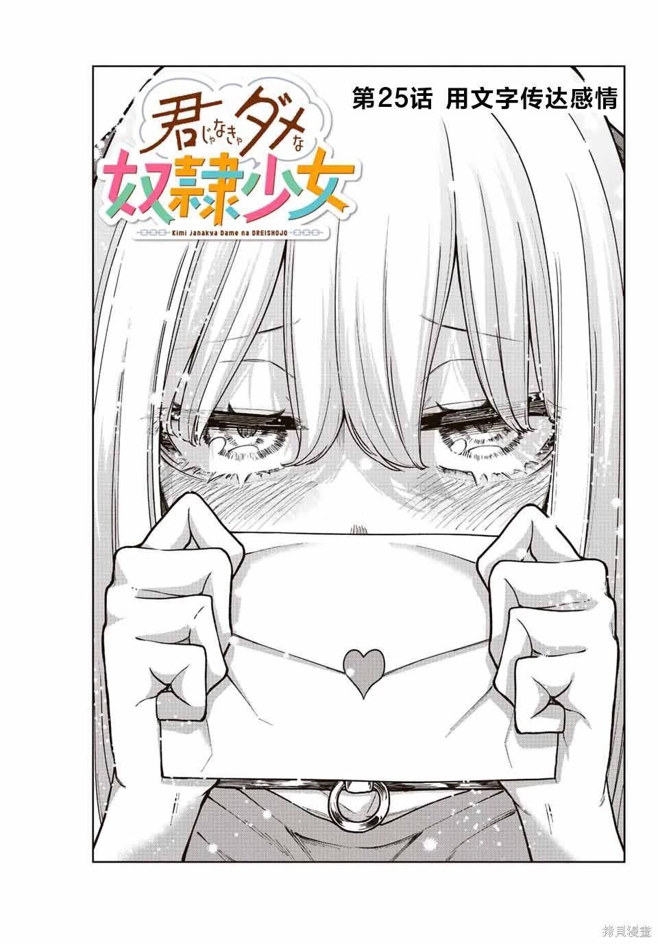 第25话