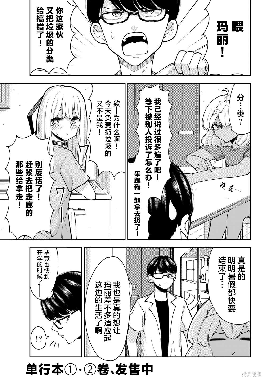 第26话