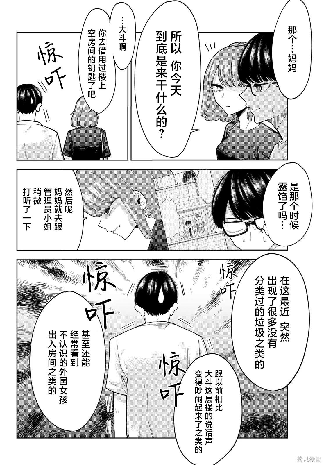第26话