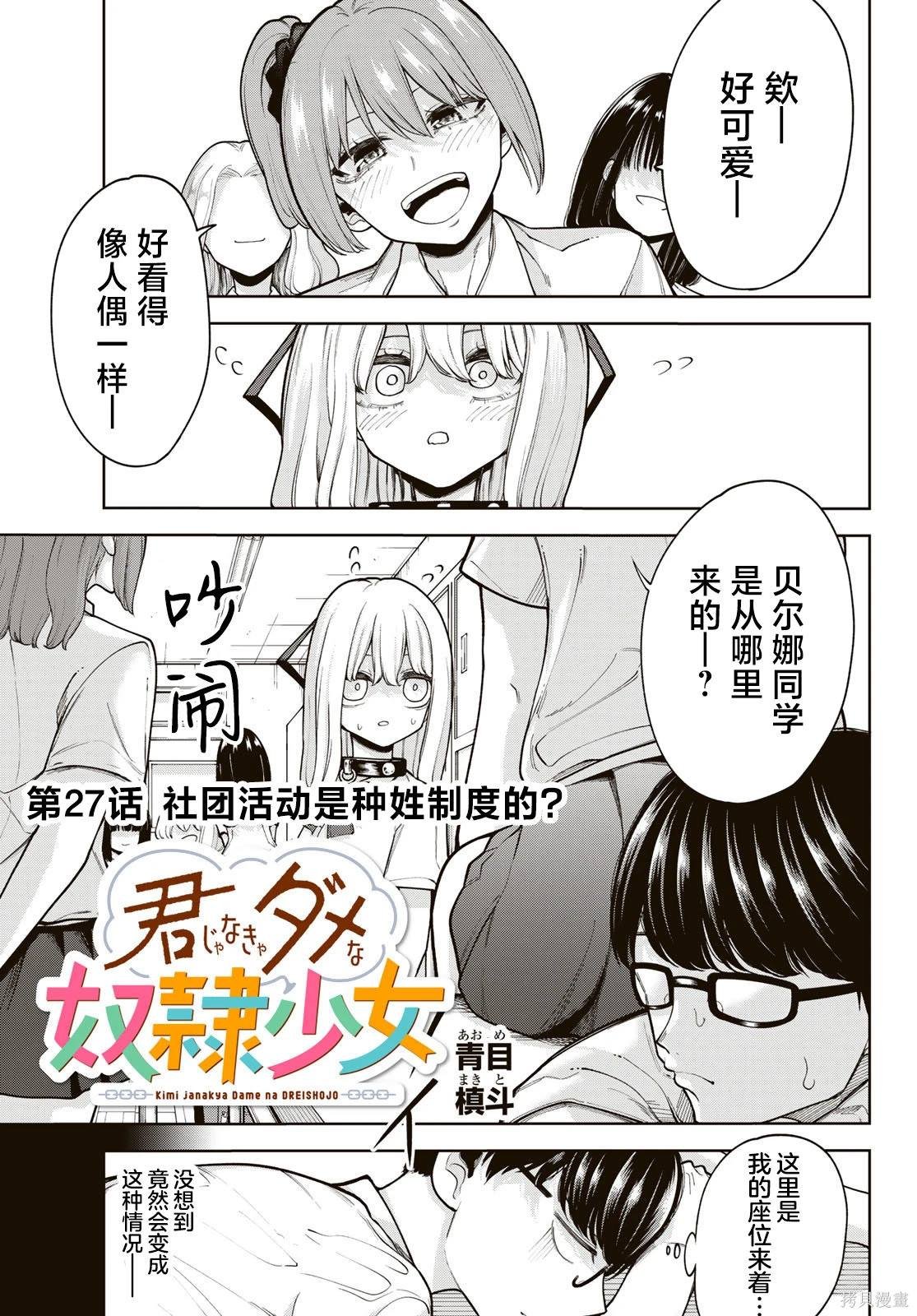 第27话