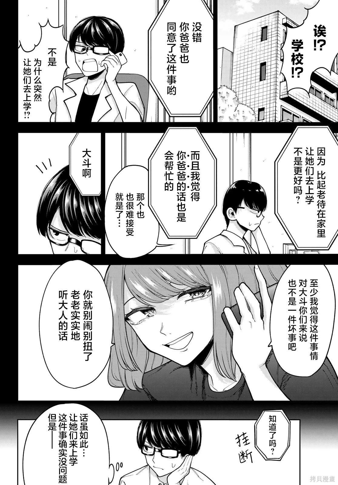 第27话