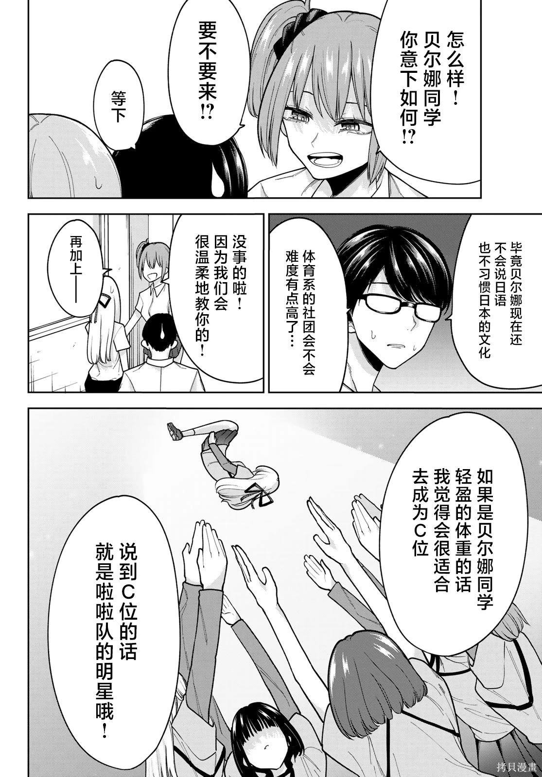 第27话