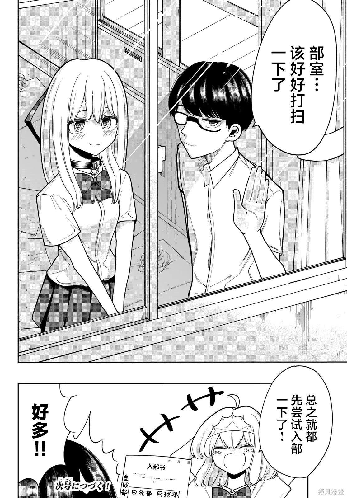 第27话