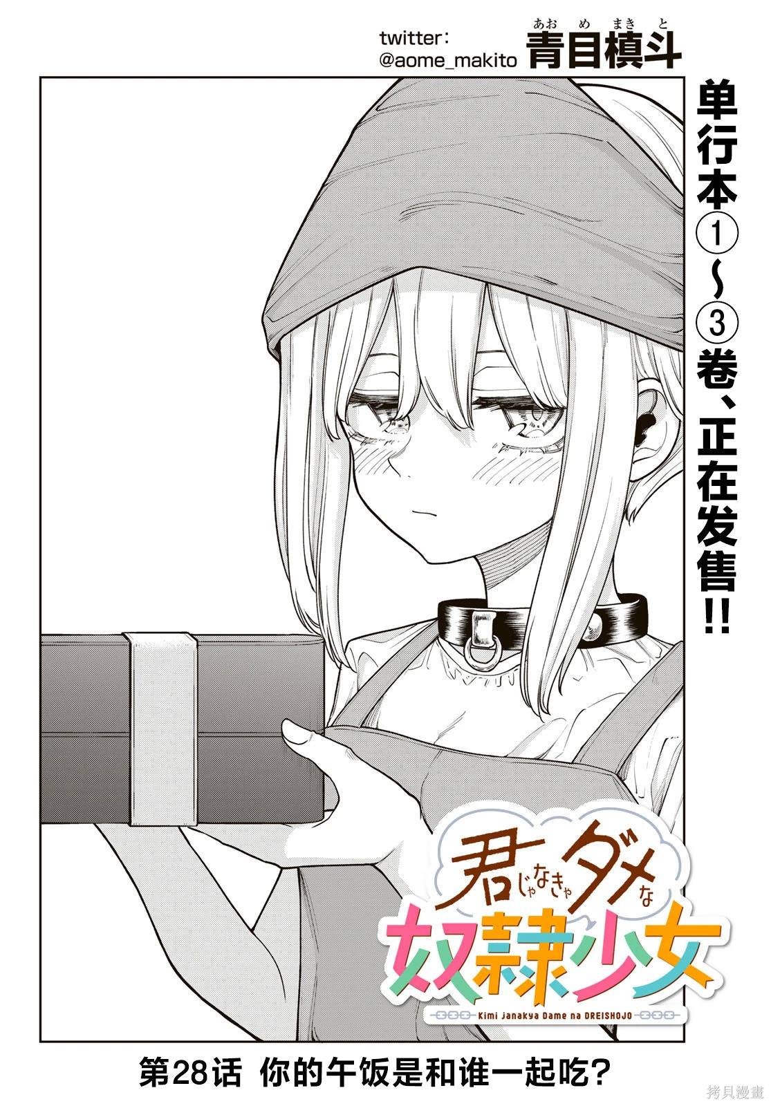 第28话