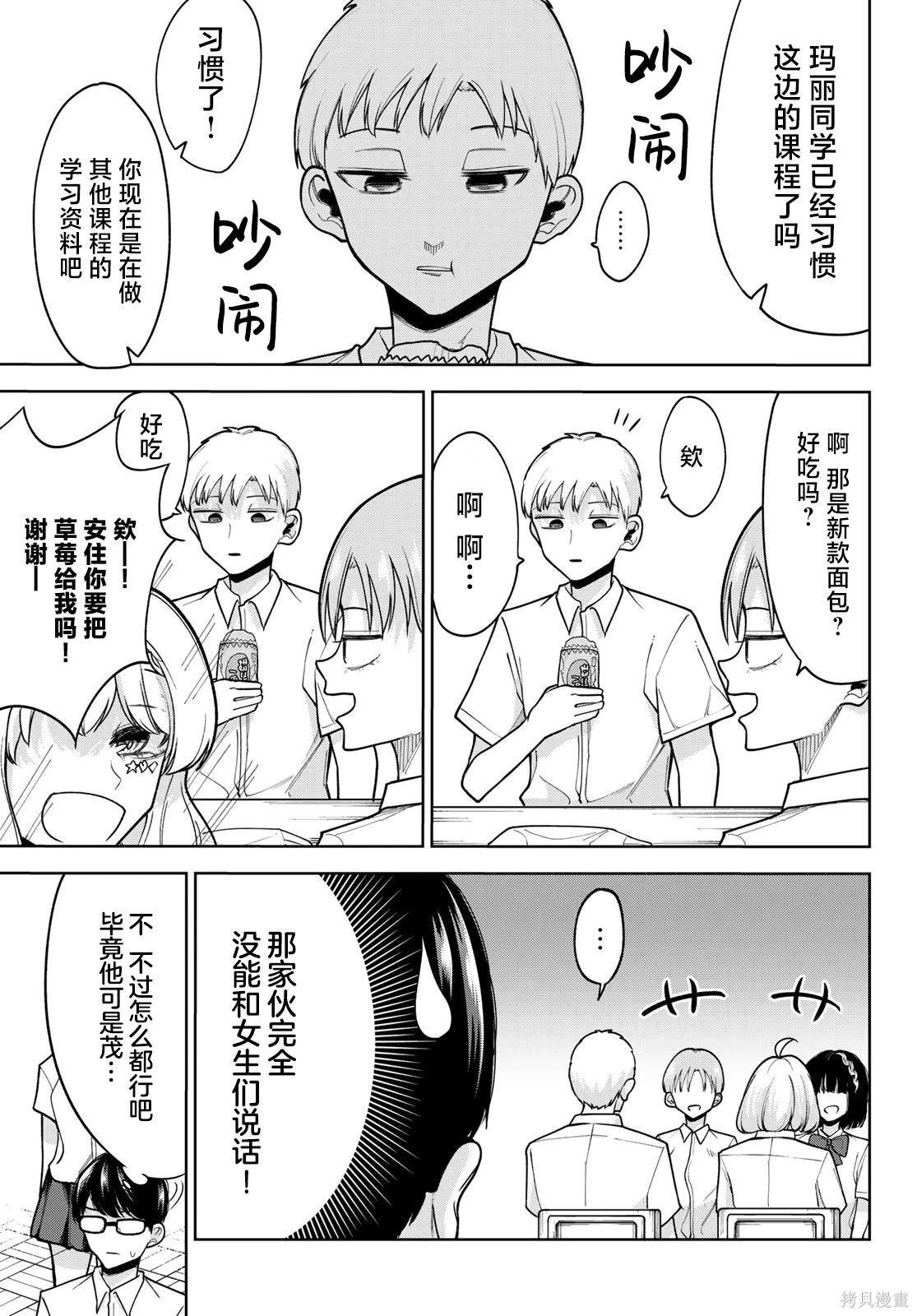 第28话