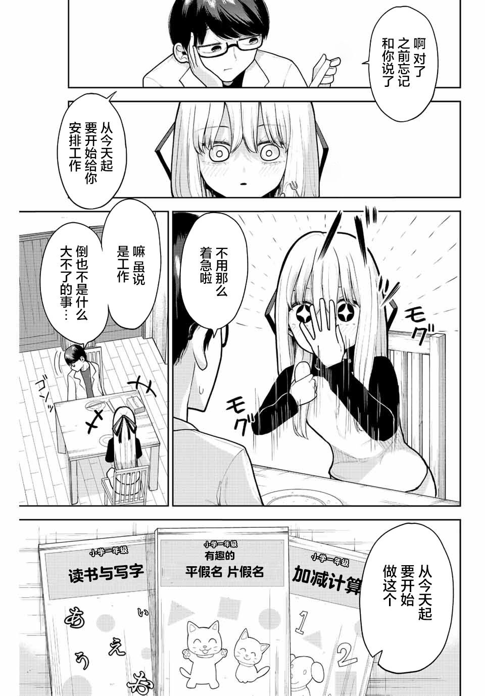 第3话