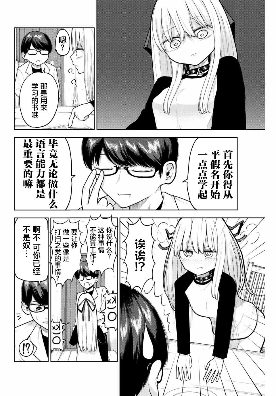 第3话