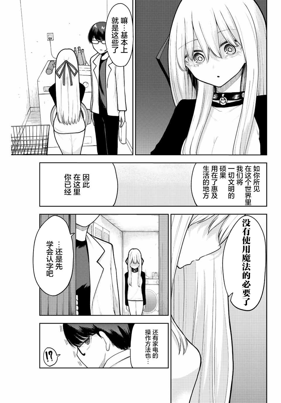 第3话
