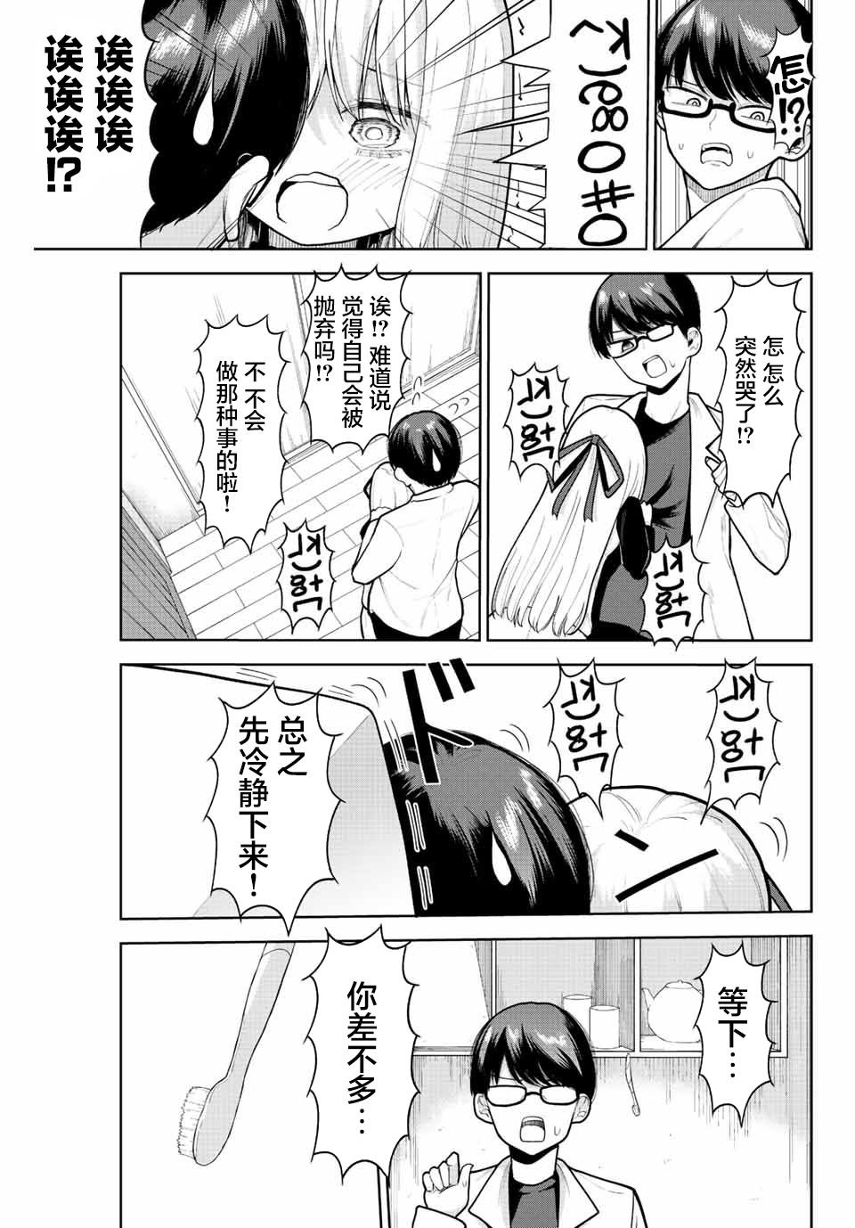 第3话