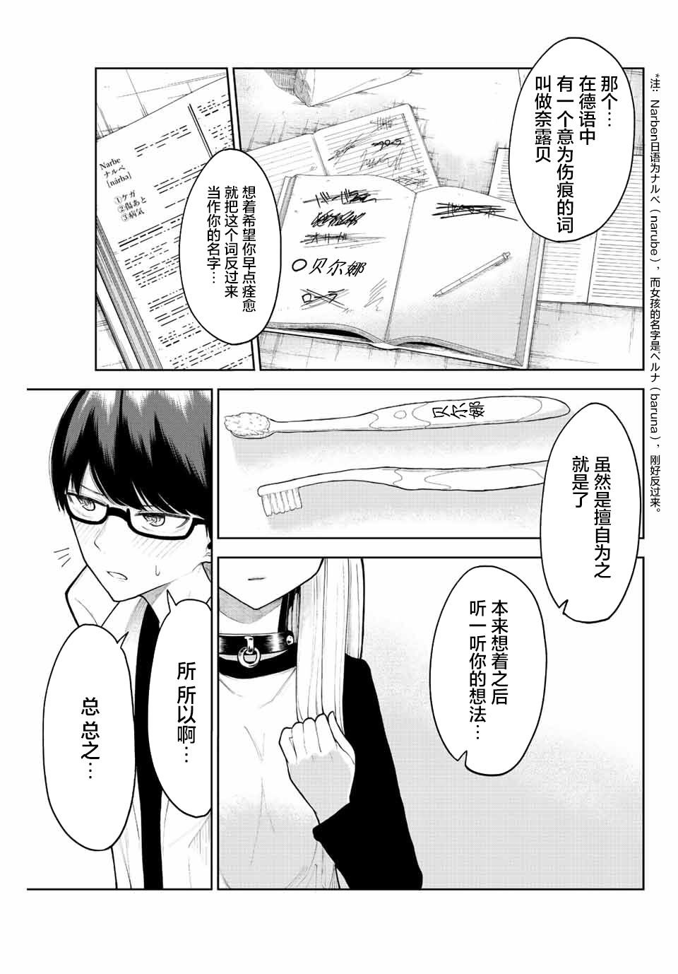 第3话