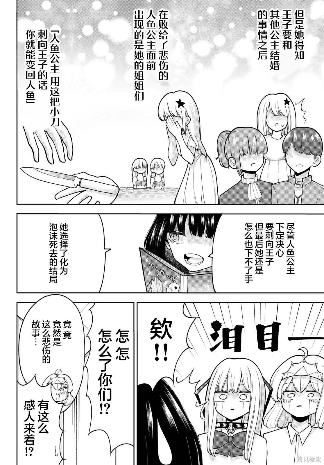 第29话