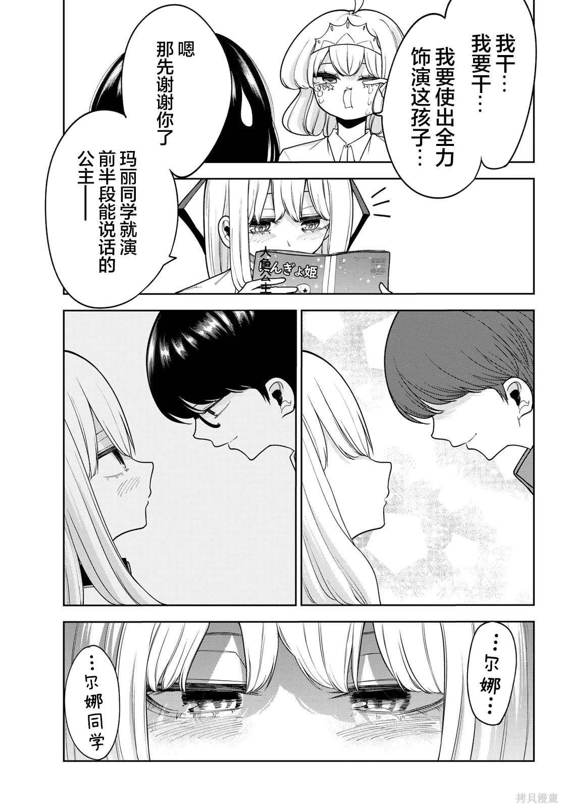 第29话