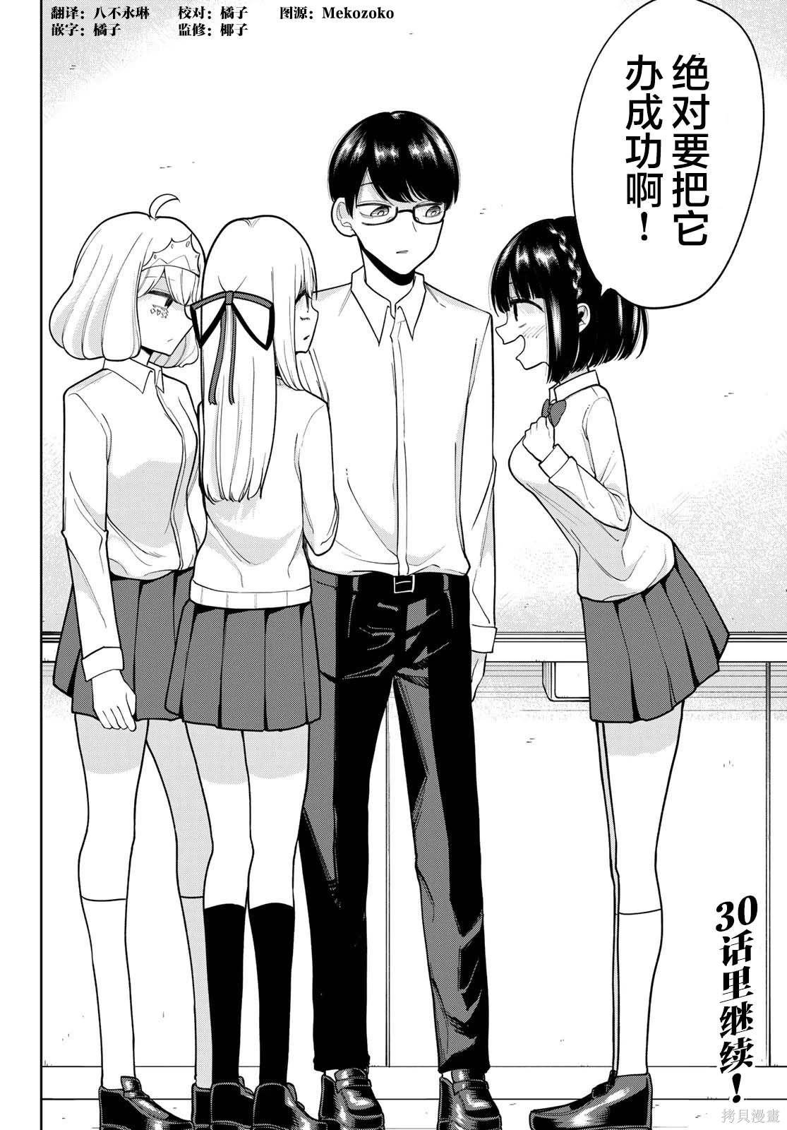 第29话