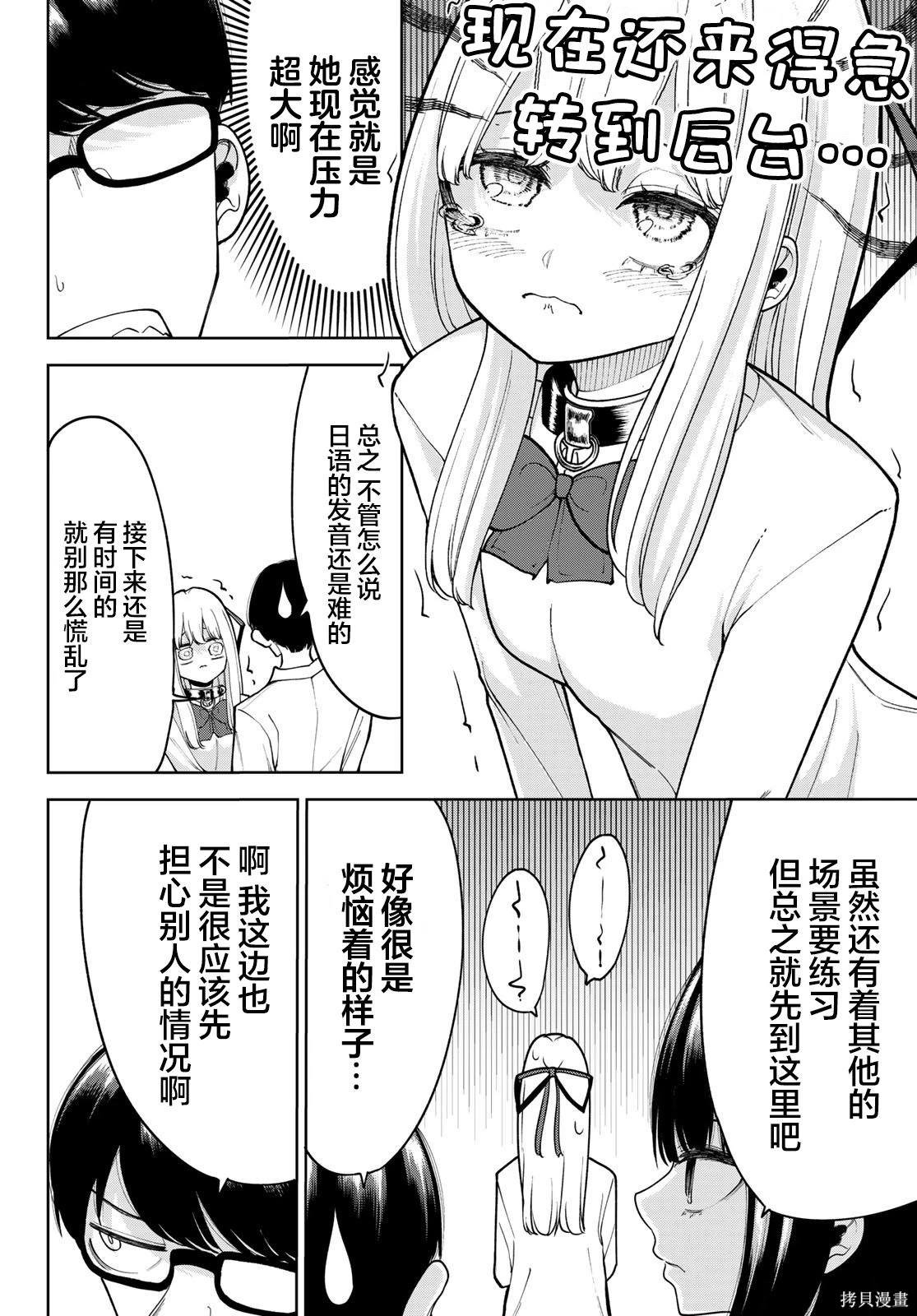 第30话