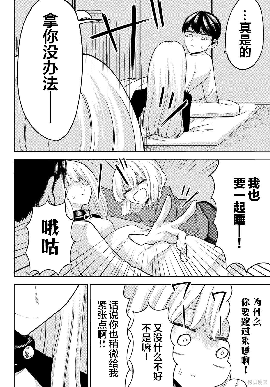 第30话