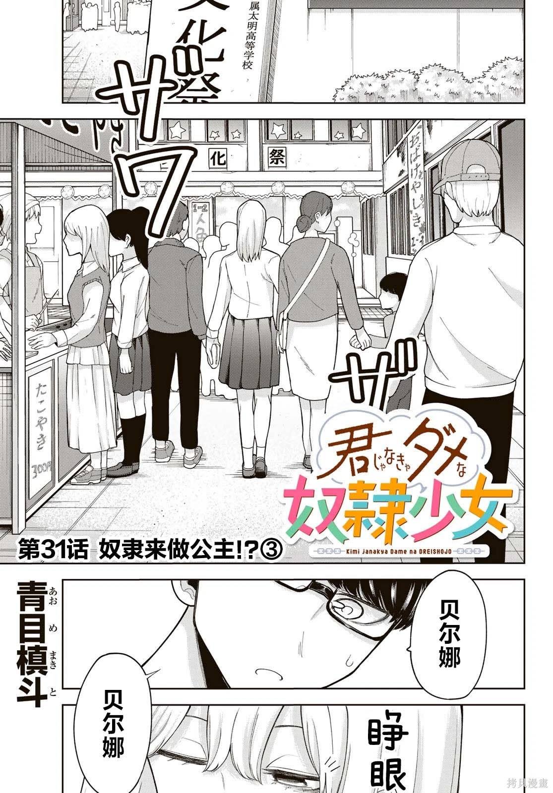 第31话
