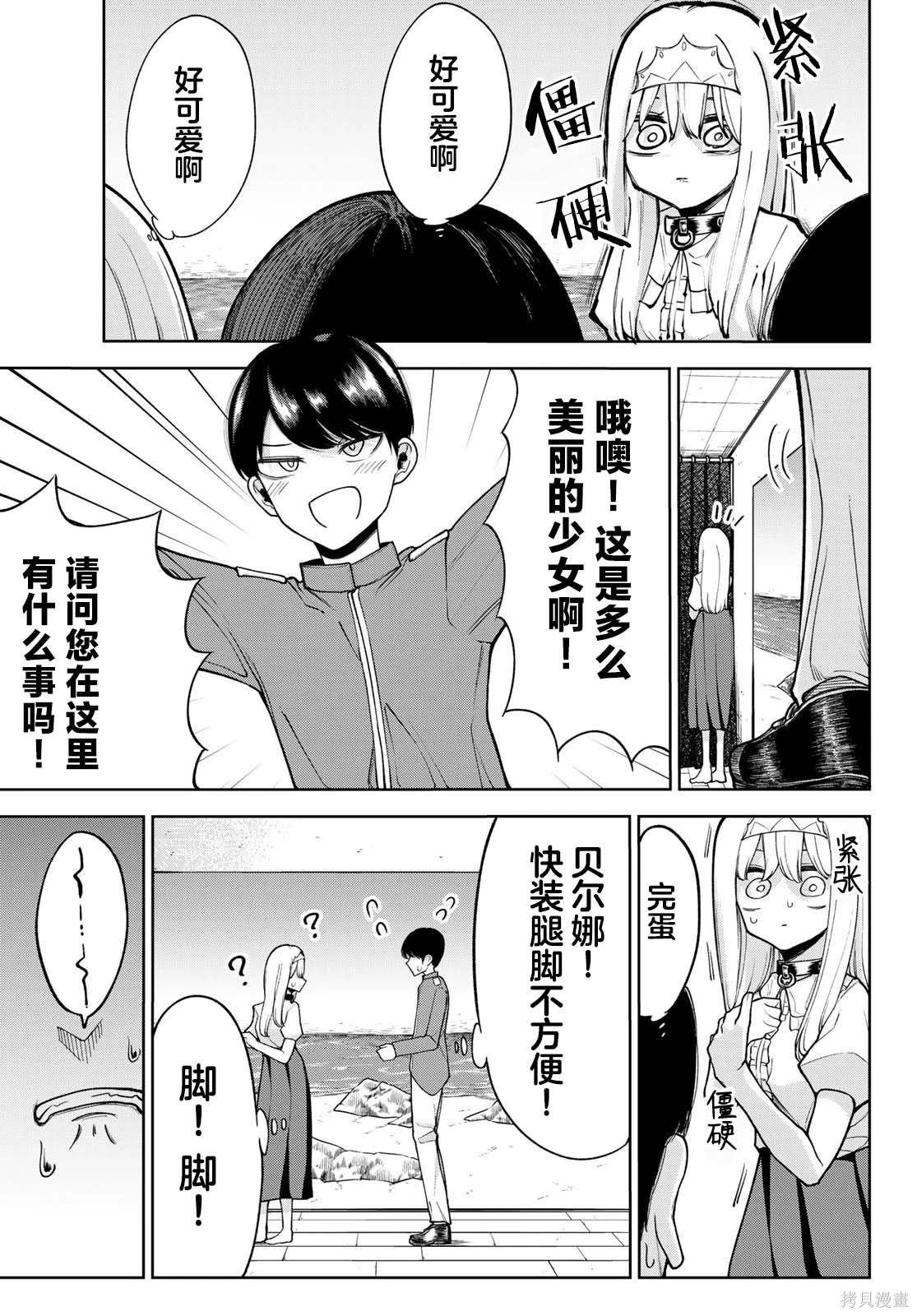 第32话