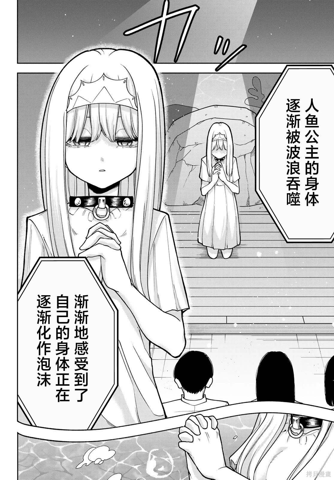 第32话