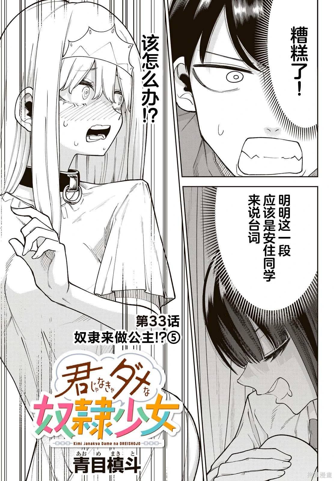 第33话