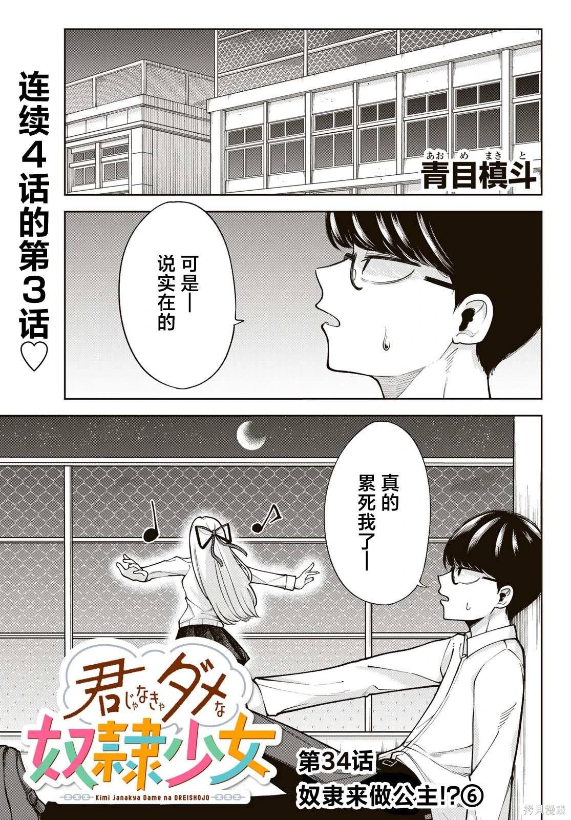 第34话