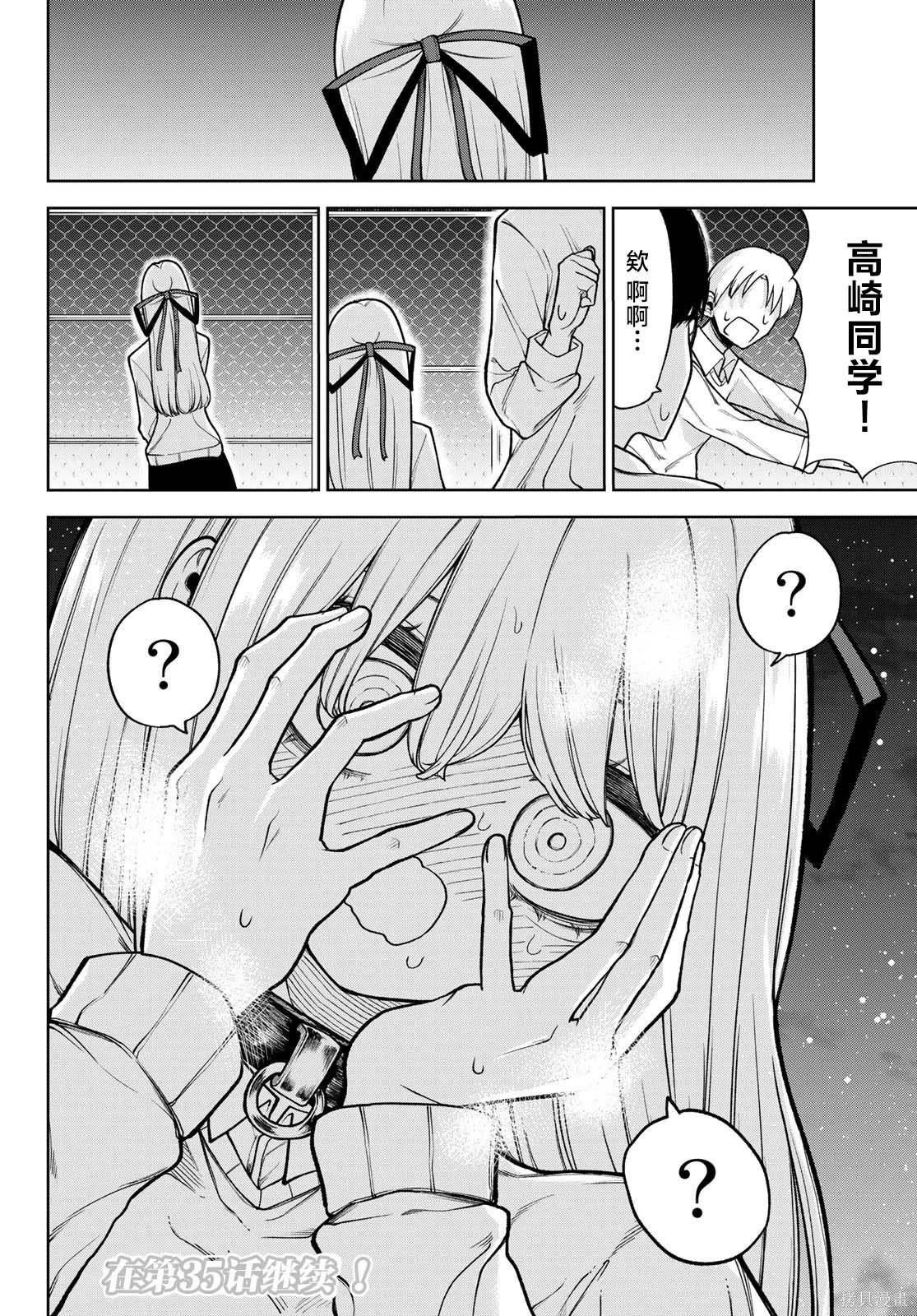 第34话