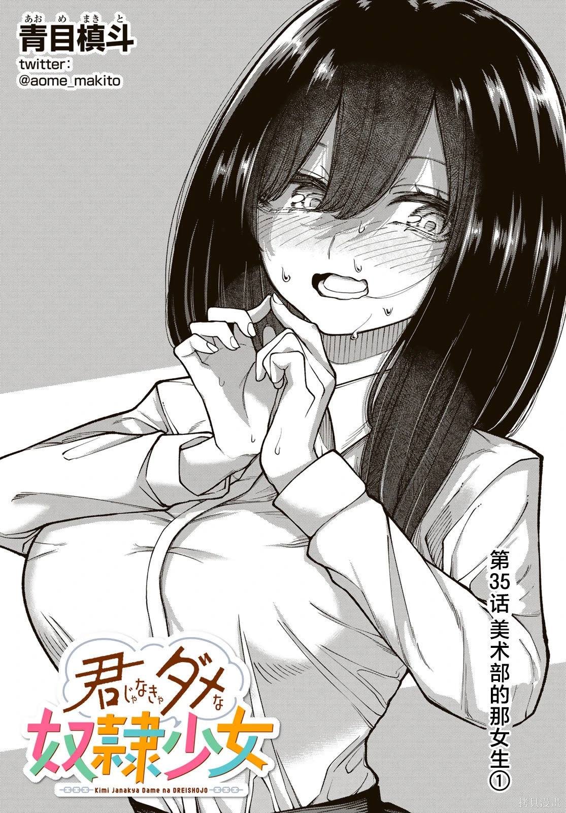 第35话
