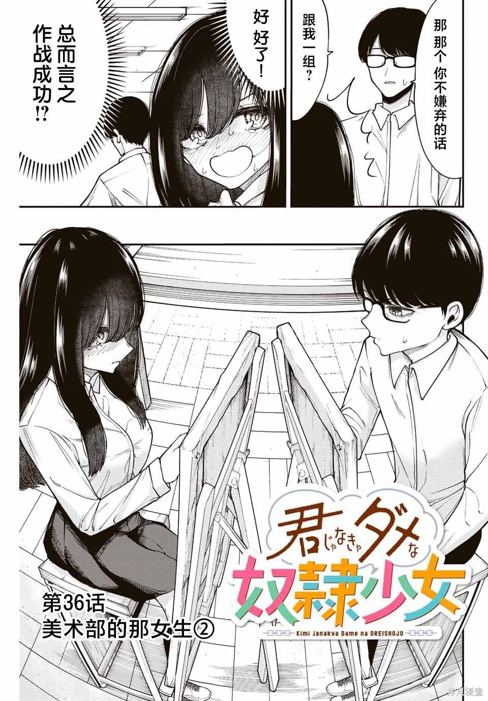 第36话