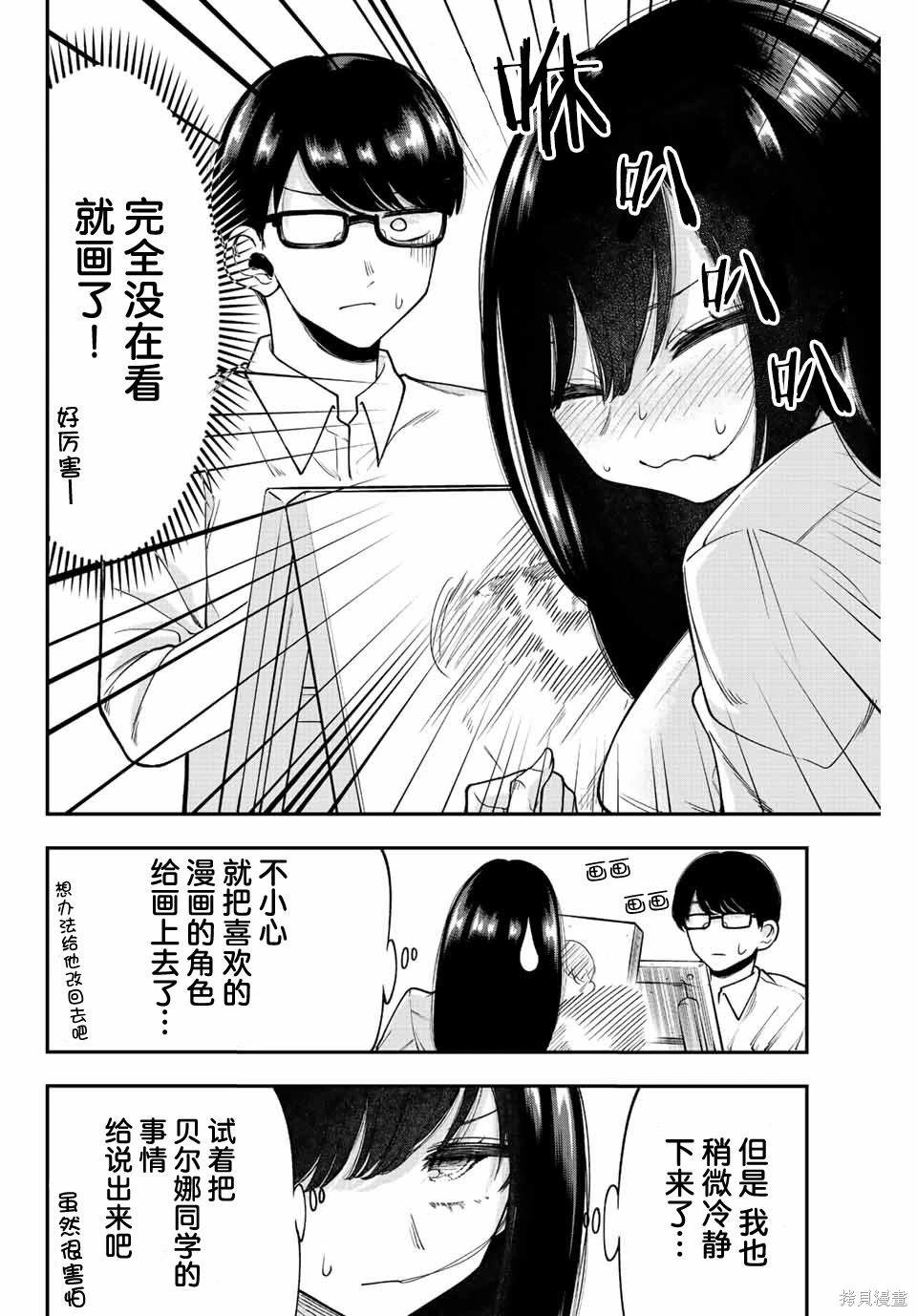 第36话