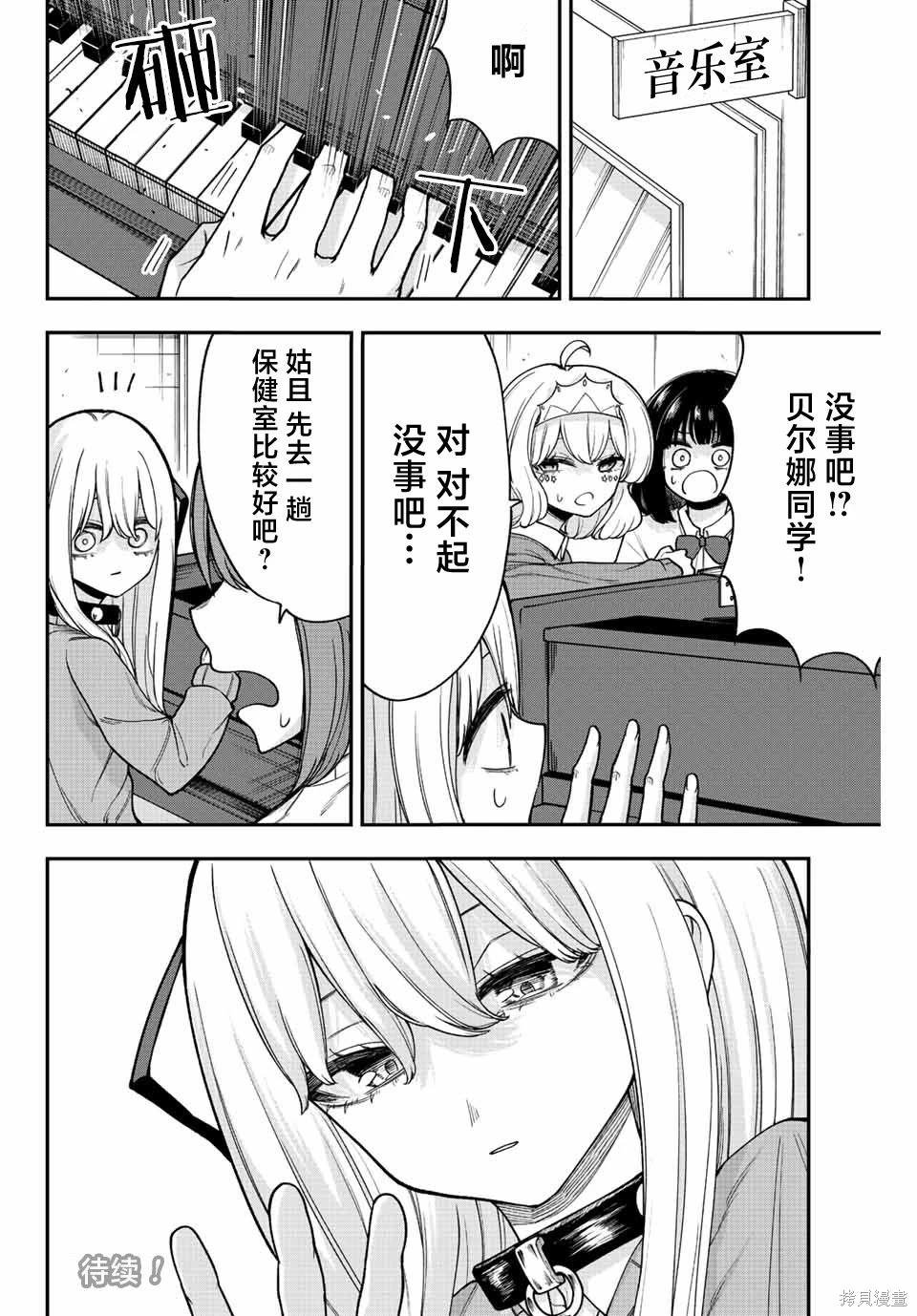 第36话