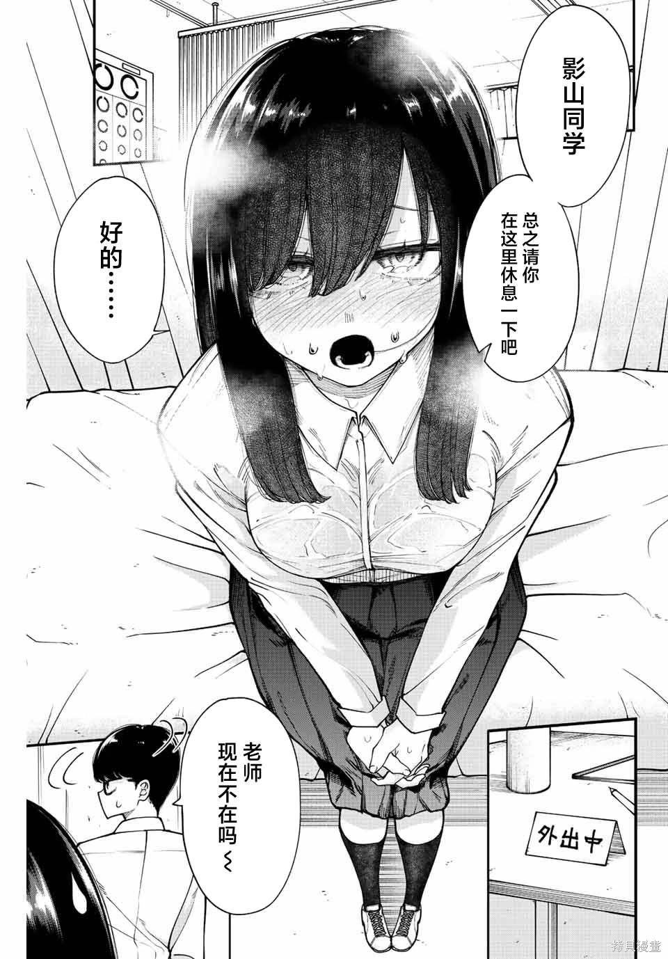 第37话
