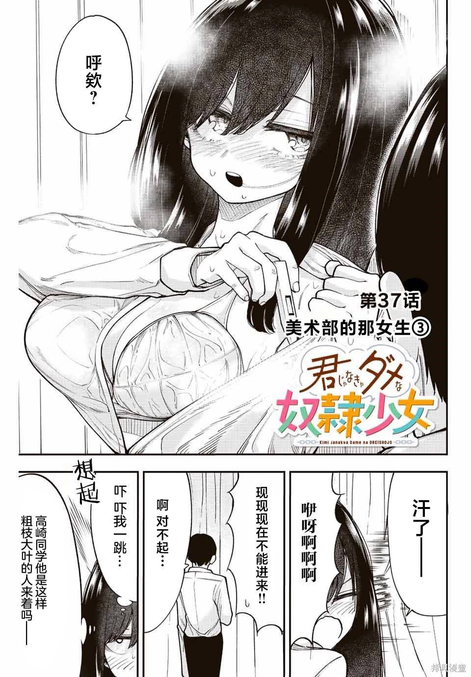 第37话