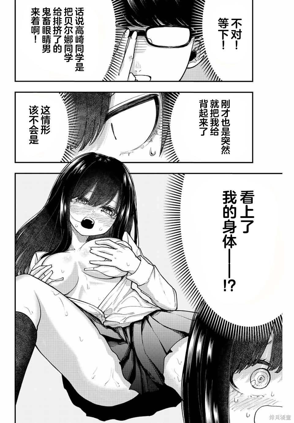 第37话